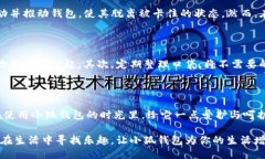 小狐钱包卡住了？别慌，