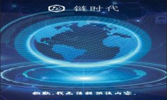 抱歉，我无法提供该内容