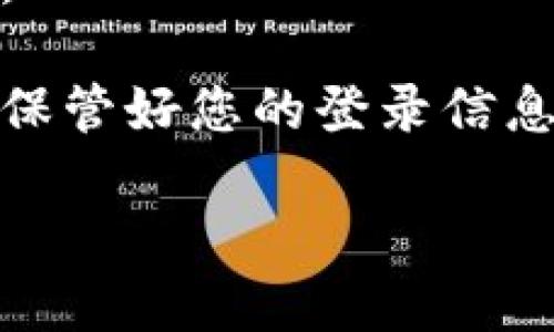 要注册小狐钱包，您可以按照以下步骤操作：

### 步骤 1：下载小狐钱包应用
1. 打开您的手机应用商店（如苹果App Store或安卓Google Play）。
2. 在搜索框中输入“小狐钱包”并搜索。
3. 找到官方应用，点击下载并安装。

### 步骤 2：打开应用
安装完成后，找到小狐钱包的图标，点击打开应用。

### 步骤 3：选择注册
在小狐钱包的首页，通常会看到“注册”或“创建账户”的选项。点击进入注册界面。

### 步骤 4：填写账户信息
1. 输入您的手机号码或邮箱地址。
2. 创建一个安全的密码（建议使用大小写字母、数字和特殊字符的组合以增强安全性）。
3. 根据提示完成其他必要的信息填写，如昵称、头像等。

### 步骤 5：手机验证
1. 您可能需要输入收到的验证码，输入手机短信中发送的验证码，以验证您的手机号码。
2. 点击“验证”或“确认”按钮。

### 步骤 6：完善个人信息
完成基本注册后，根据系统提示，您可以填入更多个人信息（如身份信息、支付方式等），以便提高安全性和使用体验。

### 步骤 7：接受条款和条件
仔细阅读并接受小狐钱包的用户协议及隐私政策，确保您了解相关条款。

### 步骤 8：完成注册
最后点击“完成注册”或“立即使用”按钮。

### 步骤 9：开始使用小狐钱包
注册完成后，您就可以开始使用小狐钱包进行交易、管理资产等操作了。

以上步骤应该能帮助您顺利注册小狐钱包。为了确保安全，请务必妥善保管好您的登录信息和密码。如有疑问，请随时查看小狐钱包的官方帮助文档或联系客服。 

希望这能帮到你！