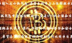 在火小狐钱包中添加比特