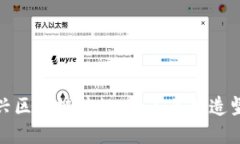 波兰新兴区块链法规：为