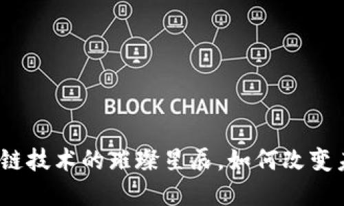 比特币：区块链技术的璀璨星辰，如何改变未来金融格局