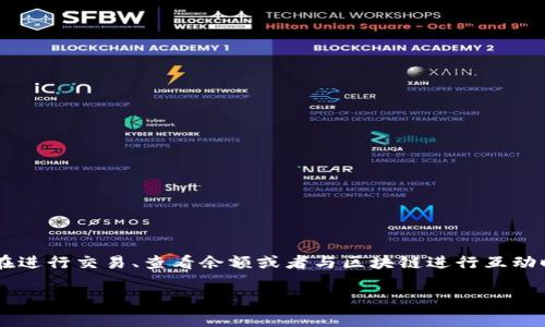 小狐钱包的具体操作和服务状况可能会随时发生变化。如果你想知道小狐钱包是否需要关闭网络，通常情况下，钱包应用在进行交易、查看余额或者与区块链进行互动时需要网络连接。然而，在某些特定情况下，例如查看离线存储的历史记录或者进行某些数据处理时，可能不需要网络连接。

如果你对小狐钱包的网络关闭功能有疑问，建议你查看官方的信息或用户手册，以获取最新和最准确的指导。