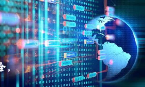 重置小狐钱包的助记词实际上并不涉及直接“重置”这一操作，因为助记词是用来生成和恢复钱包账户的重要信息。若您希望更改助记词，您需要创建一个新的钱包，并生成新的助记词。以下是详细的步骤：

一、备份您的钱包数据
在进行任何操作之前，首先确保您已经备份了当前的小狐钱包数据。找到您的助记词并将其安全地存储在他人无法接触到的地方。通常情况下，助记词是一组随机的单词，用于恢复您的钱包和资产。

二、创建新钱包
1. 打开小狐钱包应用。br
2. 在主界面中找到“创建新钱包”或“新建账户”的选项。br
3. 按照提示进行操作，系统会引导您进入新钱包的创建流程。

三、生成新的助记词
在创建新钱包的过程中，系统将为您生成一组新的助记词。这些助记词同样是用来恢复钱包的关键。请仔细记录下来，并确保将其保存在安全的地方。切记，不要将助记词分享给任何人。

四、完成注册流程
完成助记词的记录后，按照界面提示继续完成新钱包的注册流程，包括设置密码等。确保密码既复杂又易于记忆。

五、验证新助记词
在完成新钱包的创建后，您可以尝试使用新助记词来恢复新钱包，以确保其工作的正常。关闭应用并尝试重新打开，再次使用新的助记词，确保每个单词的拼写和顺序都是正确的。

六、清除旧钱包数据
如果您确认新钱包和新助记词均可正常使用，可以选择卸载旧钱包或者在设置中清除旧钱包的数据。这样可以确保您的资产更加安全。

七、注意事项
1. 助记词是非常重要的敏感信息，一定要妥善保管。br
2. 如果丢失助记词，将永久无法访问钱包中的资产。br
3. 考虑使用硬件钱包等更安全的储存方式对于大额资产的存储。

通过以上步骤，您可以成功重置小狐钱包的助记词。请务必小心操作，确保您的资产安全。