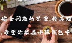 注册小狐钱包的过程相对