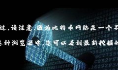 截至目前的最新数据，比