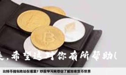 小狐钱包支持通过币安智能链（BSC）接收BNB。币安智能链是一个高性能、低成本的公链，特别适合于去中心化应用（DApp）和代币转移。在使用小狐钱包接收BNB时，确保选择合适的网络，以防资金丢失或无法到账。

如果要在小狐钱包中接收BNB，你需要按以下步骤操作：

1. 打开小狐钱包，进入“资产”页面。
2. 选择BNB，然后点击“接收”。
3. 选择币安智能链（BSC）作为接收网络。
4. 将生成的地址分享给转账方，或通过扫描二维码来完成接收。

请注意，在转账时确认网络的选择，如果对方不使用相同的网络，将会导致交易失败或资金丢失。希望这对你有所帮助！