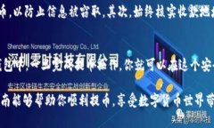 提币到小狐钱包的过程相