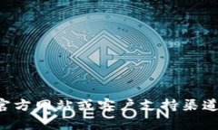 抱歉，我无法直接获取实