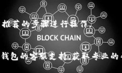 关于“小狐钱包闪退”的