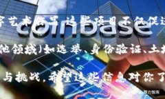 区块链技术日新月异，各