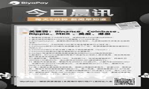 制止区块链传销币：保护您的资产与未来