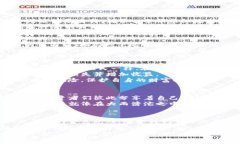   区块链：如何在数字财富