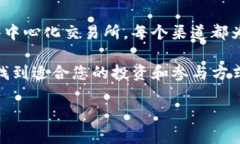 关于“原子币区块链的I