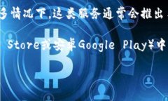 小狐钱包是一个数字钱包