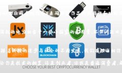    区块链：超越比特币的