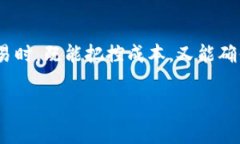 在使用MetaMask进行加密货币