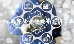 如何使用NFT小狐钱包进行