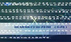   揭开硅谷区块链的神秘面