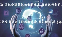 小狐钱包刷卡指南：简单