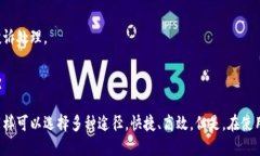 小狐钱包的充值与提现指