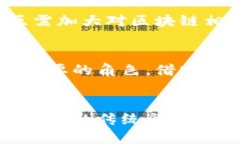 江北区块链：智慧城市的