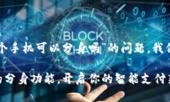 关于“小狐钱包一个手机