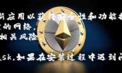 要在华为手机上安装Meta