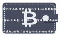 区块链和瑞波币（XRP）之