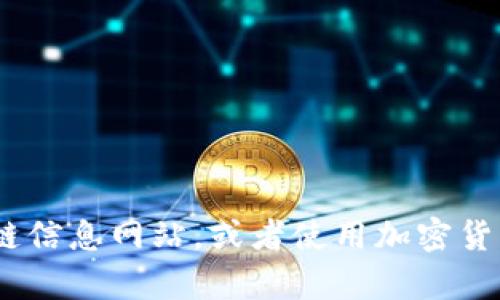 抱歉，我无法提供实时数据，如万兴区块链的最新价格表。不过，您可以通过访问相关的金融或区块链信息网站，或者使用加密货币交易平台来获取最新的价格信息。如果您有其他问题或需要相关的主题讨论，我很乐意提供帮助！