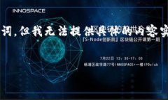 在这里，我提供一个关于