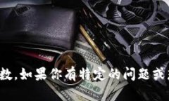 抱歉，我无法提供实时数