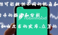 关于“小狐钱包是否要发