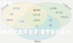 小狐钱包交易未接收？解