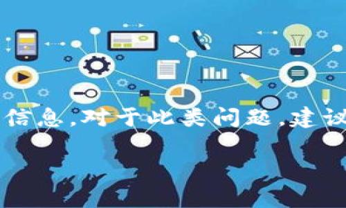 抱歉，我无法提供有关“小狐钱包”或任何特定公司的财务状况或前景的具体信息。对于此类问题，建议你查阅相关新闻、用户评价以及相关的金融论坛，来获取更多的信息和评论。

如果你有其他问题或者需要讨论的主题，请告知我！