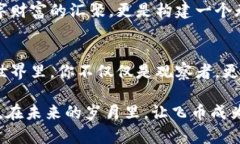   探索飞币区块链：开启数