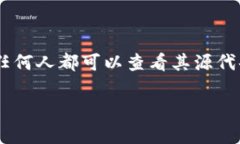 MetaMask 是一个广泛使用的