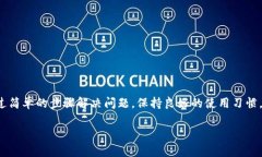 关于“小狐插件钱包崩溃