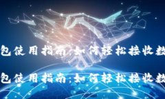 小狐钱包使用指南：如何