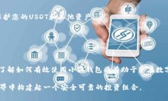 小狐钱包（Fox Wallet）是一