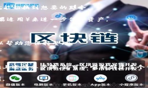 多个小狐钱包的创建和管理涉及几个步骤，下面是一些详细的指导。

什么是小狐钱包
小狐钱包是一个数字钱包应用，主要用于存储和管理加密货币如比特币、以太坊等。它提供了安全存储、便捷交易和多种功能，使用户可以轻松管理他们的数字资产。

为什么需要多个小狐钱包
拥有多个钱包可以帮助用户更好地管理不同类型的资产或进行不同目的的交易。例如，您可以创建一个钱包用于长期投资，另一个用于日常交易。这样的分离可以增加安全性并降低风险。

创建多个小狐钱包的步骤
1. **下载小狐钱包应用**：如果尚未下载，请从应用商店或官方网站下载小狐钱包应用。
2. **创建第一个钱包**：打开应用，根据提示创建第一个钱包，设置密码，确保记录助记词，这对恢复钱包至关重要。
3. **创建第二个钱包**：在小狐钱包的主界面，找到“添加钱包”或“创建新钱包”选项，按照指引进行操作。每个钱包都有独立的助记词和密码，确保妥善保管。
4. **重复上述步骤**：您可以根据需要重复此过程，创建多个钱包。

管理多个小狐钱包
1. **切换钱包**：在小狐钱包应用中，您可以轻松切换不同的钱包。通常在主界面上都有钱包切换的选项，一键就能切换到想要的那个。
2. **备份钱包**：确保定期备份每个钱包，备份可以选用助记词或导出私钥的方式。妥善保存，防止数据丢失。
3. **安全设置**：为每个钱包设置不同的密码和安全问题，增加安全性。定期更改密码，并启用两步验证功能（如果适用）来进一步保护资产。

使用多个小狐钱包的注意事项
1. **注意观察费用**：不同钱包在交易时可能会有不同的手续费，比较费用，以选择最低的选项。
2. **防止混淆**：尽量为每个钱包设定清晰的命名和目的。例如，您可以命名为“投资钱包”、“日常交易钱包”等，以帮助您保持整理。
3. **定期跟踪资产**：定期查看各个钱包的资产情况，确保每个钱包都在预期使用范围内，避免遗忘或资金闲置。

总结
创建和管理多个小狐钱包为用户提供了灵活性和安全保障，帮助他们合理分配和保护自己的数字资产。只需遵循上述简单步骤，就可以顺利创建多个钱包，并灵活运用它们。然而，安全性永远是放在首位，定期备份和防范措施不容忽视，让资产始终处于安全状态。 

通过以上的详细介绍，您可以更好地理解如何创建和管理多个小狐钱包，屡次在数字货币投资的道路上更为顺利。