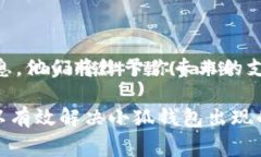 出现小狐钱包错误的原因