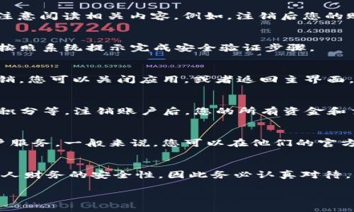注销小狐钱包帐号的具体步骤可能会因版本和用户界面的不同而有所变化，但一般可以按照以下方法进行：

第一步：打开小狐钱包应用
首先，您需要在手机上找到小狐钱包的应用图标，然后点击打开。如果您尚未登录，请输入账户信息进行登录。

第二步：进入设置页面
在小狐钱包的主界面上，通常会有一个“菜单”或“设置”的图标，点击进入设置页面。这个图标通常呈现为一个齿轮或三条横线。在设置菜单中，您可以找到关于账户和隐私的选项。

第三步：查找注销选项
在设置页面中，仔细浏览各个选项，找到与账户相关的部分，例如“账户管理”或“隐私设置”。在这一部分中，您可能会看到“注销账户”或“删除账户”的选项。

第四步：确认注销
点击“注销账户”选项后，系统通常会要求您确认是否真的要注销。此时，您可以看到关于注销账户的提示信息，注意阅读相关内容。例如，注销后您的账户信息将被永久删除，并且无法恢复。如果您决定继续，请点击“确认注销”。

第五步：处理安全验证
为了保护您的账户安全，注销过程可能会要求您进行身份验证，这通常包括短信验证码、密码或其他安全措施。按照系统提示完成安全验证步骤。

第六步：完成注销
一旦安全验证通过，系统会开始处理您的注销请求。最终，您会看到一个提示，表明您的小狐钱包账户已成功注销。您可以关闭应用，或者返回主界面。

额外的注意事项
在决定注销账户之前，请确保您已经处理好账户内的所有财务事项，例如提现、取消未完成的交易、使用完畢的积分等。注销账户后，您的所有资金和交易记录将无法恢复，因此请保持谨慎。

联系客户服务
如果您在注销过程中遇到问题，无法找到注销选项，或者在确认过程中有任何疑问，请尽量联系小狐钱包的客户服务。一般来说，您可以在他们的官方网站上找到联系方式或者在线客服支持。在与客服沟通时，描述您的问题并寻求帮助，以确保您顺利注销账户。

总结
注销小狐钱包账户的过程虽然简单，但依然需要您仔细检查并确保没有遗漏任何重要步骤。每一步都涉及到个人财务的安全性，因此务必认真对待。希望以上的信息能帮助您顺利注销账户，并能够顺利地处理未来的财务需求。 

以上步骤虽然具体，但在实际操作时，请根据您所使用的版本和界面进行适当调整。