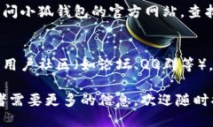 要找到小狐钱包（XiaoHu 