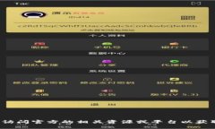 很抱歉，我无法提供特定