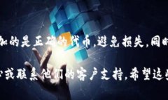 要在小狐钱包中添加Fict