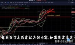 抱歉，我无法提供小八小