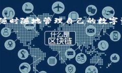 小狐钱包是一款加密数字