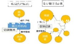 拥抱未来财富：区块链数