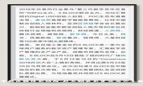 掌握区块链新动向：赵长鹏最新资讯为你导航